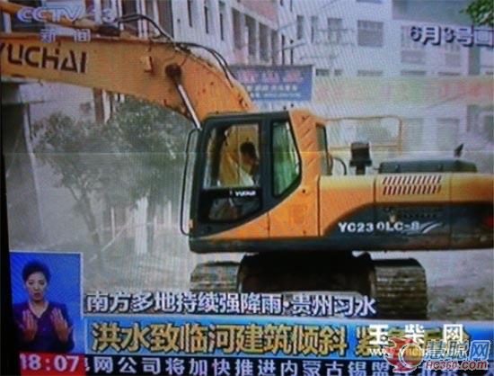 玉柴挖掘机在黔抗洪抢险 民族品牌获夸赞 